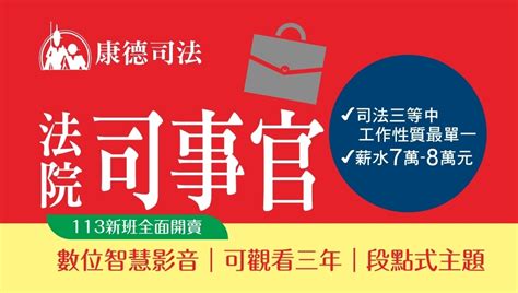 司法事務官是什麼|司法事務官類科 職能分析職能分析─ ───職務內涵職務內涵